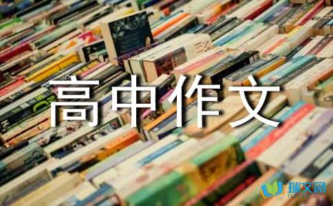 难忘那失望的眼神高中作文-小麦知识