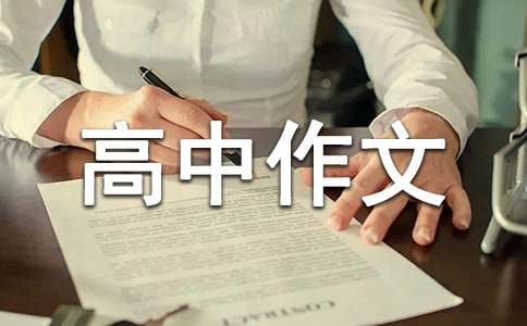 楚王好细腰扩写高中作文-小麦知识