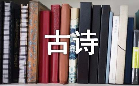 喜欢的古诗作文-小麦知识
