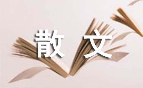 茶的散文-小麦知识