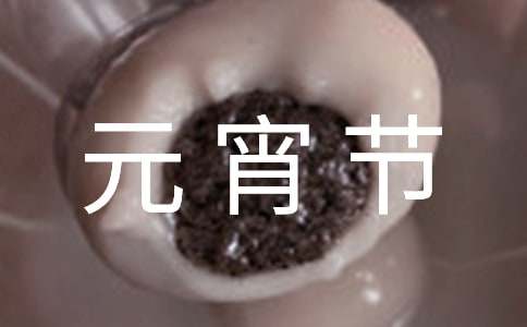 难忘的元宵节 Unforgettable Lantern Festiva-小麦知识