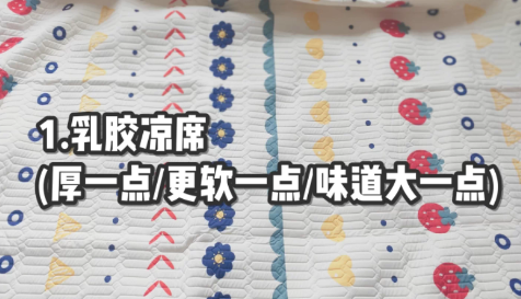 千万不要买乳胶凉席为什么 冰丝凉席和乳胶凉席哪个好-小麦知识