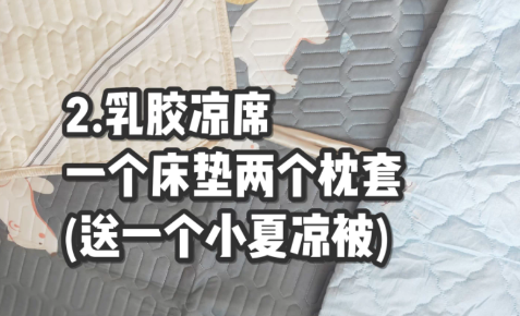 千万不要买乳胶凉席为什么 冰丝凉席和乳胶凉席哪个好-小麦知识