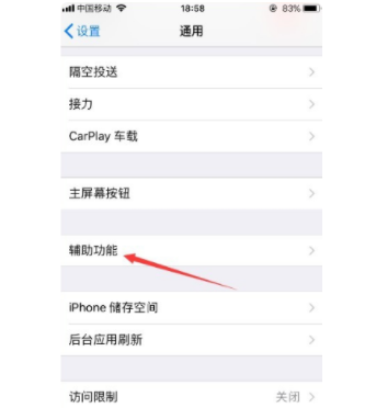 iphone7支持敲击背面功能嘛 苹果敲击截图怎么关闭-小麦知识