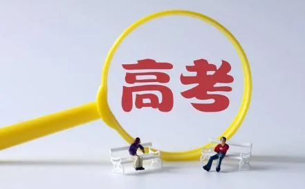 2023高考准考证大学要收吗 高考准考证大学报名需要吗-小麦知识