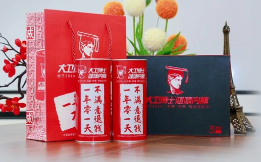 大卫博士远红外线内裤是真的吗 大卫博士内裤能治妇科炎症吗-小麦知识