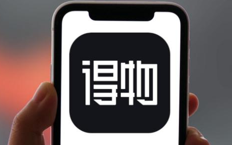 得物假货率真的这么高吗 得物全是高仿吗-小麦知识