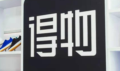 得物假货率真的这么高吗 得物全是高仿吗-小麦知识