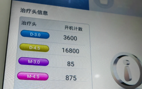 超声炮一年后加速衰老是真的吗 超声炮做多了脸会垮得厉害吗-小麦知识