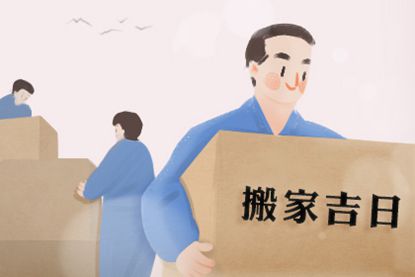 2023年4月份哪天最适合入住新房 搬家哪些是要注意的-小麦知识