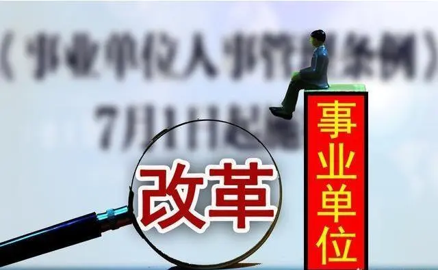 2024年取消编制是真的吗 取消编制对在编教师有影响吗-小麦知识