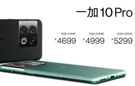 一加 10 Pro送快充头吗 一加10Pro续航怎么样-小麦知识