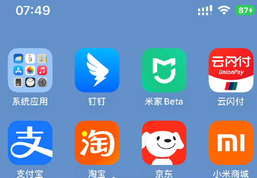 iPhone电量百分比回来了吗 iPhone电量百分比怎么显示-小麦知识