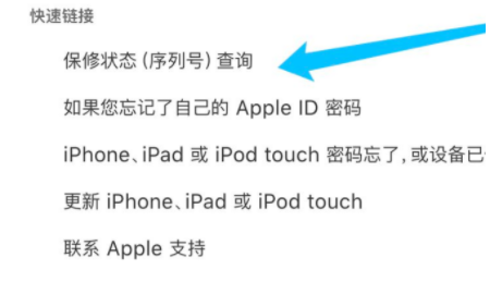 iphone13激活前如何验机 如何查验iphone13是正版未激活-小麦知识