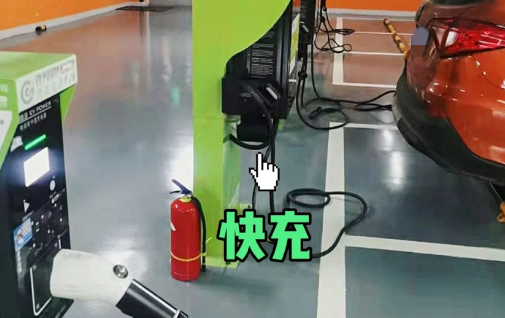 慢充比快充的电更耐用吗 慢充和快充价格一样吗-小麦知识