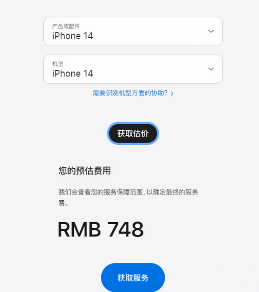 iPhone14系列官方维修价涨价了吗 iPhone14和iPhone13系列官方维修价对比-小麦知识