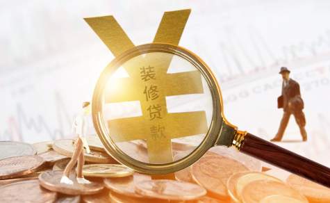 装修贷便宜还是房贷便宜 装修贷可以一次性刷出来吗-小麦知识