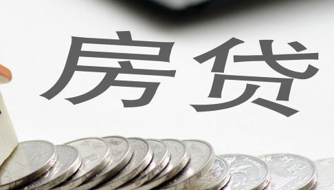 房贷审批是由什么人批 房贷审批完未放款期间要注意什么-小麦知识