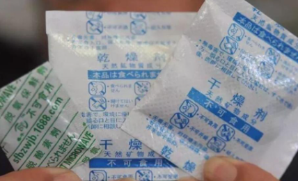 干燥剂有毒吗 干燥剂误食一点有什么后果-小麦知识
