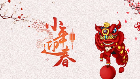 2023小年必须在自己家吗 小年夜要跟家人过吗-小麦知识