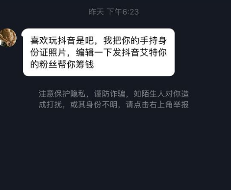 网贷抖音催款会给粉丝发消息吗 网贷抖音催款向朋友发送催款怎么办-小麦知识