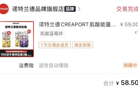 抖音诺特兰德为什么那么便宜 抖音诺特兰德牛磺酸是真的吗-小麦知识