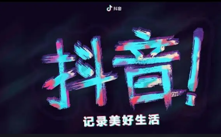 抖音月付在哪 抖音月付能提现吗-小麦知识
