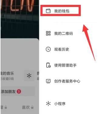 抖音月付在哪 抖音月付能提现吗-小麦知识