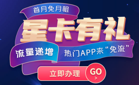 抖音上电信的29元星卡靠谱吗 抖音电信星卡29元免流应用范围-小麦知识