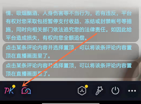 抖音上四个人Pk怎么开 抖音四个人pk从哪看血条-小麦知识
