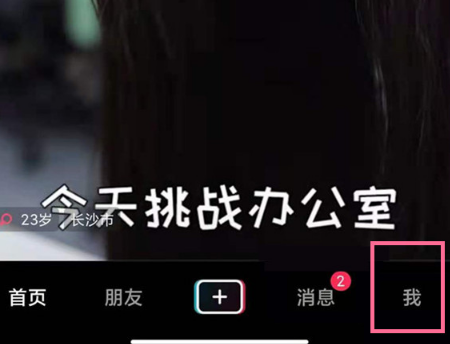 qq登录抖音授权错误110405怎么办 qq登录抖音怎么跳过手机号-小麦知识