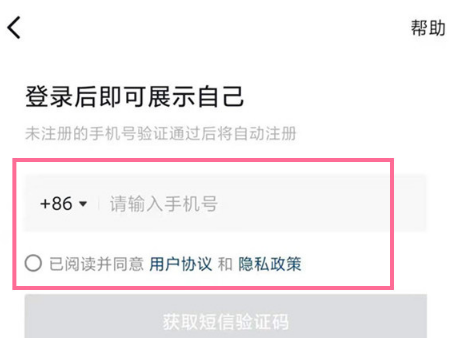 qq登录抖音授权错误110405怎么办 qq登录抖音怎么跳过手机号-小麦知识