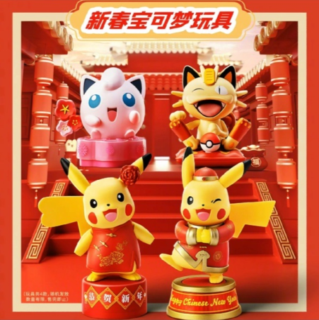 2023肯德基新春宝可梦玩具有几款怎么玩 kfc2023宝可梦玩具套餐有什么-小麦知识