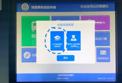 高铁学生票资质认证怎么弄 高铁学生票资质核验每年都要弄吗-小麦知识