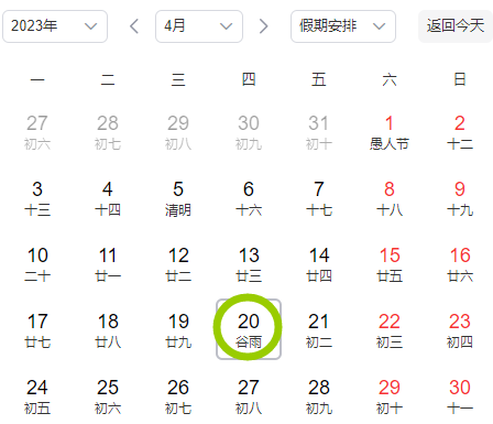 谷雨几点几分出来2023 哪年谷雨是4月21号-小麦知识