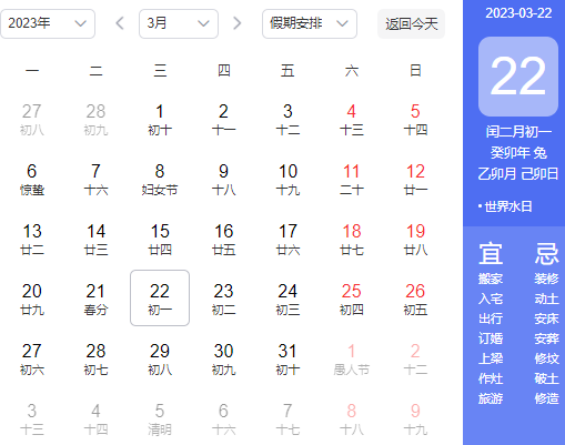 农历2023年多少天数 2023年农历闰哪个月-小麦知识