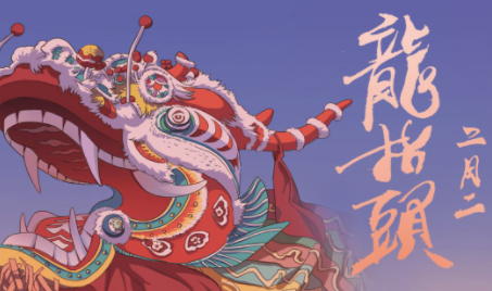 二月二龙抬头会下雨吗2023 二月二下雨好还是晴天好-小麦知识