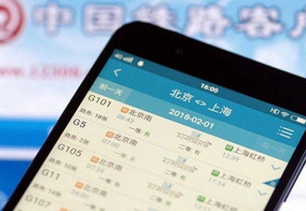 2023春运候补票是别人退票才能抢到吗 候补车票一定抢到票吗-小麦知识