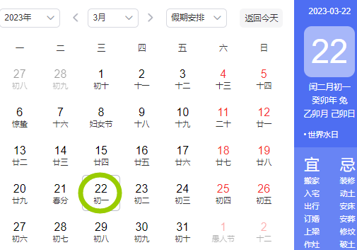 2023年闰二月是什么星座 闰二月出生的人怎么算星座-小麦知识