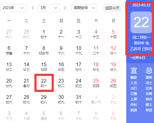 2023年多一个月吗 2023年二月有几天-小麦知识