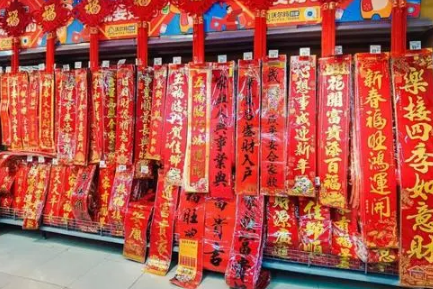 2023年前卖春联赚钱吗 2023年关将至赶集卖什么好-小麦知识