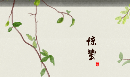 2023年农历惊蛰是什么时候 惊蛰是固定日子吗-小麦知识