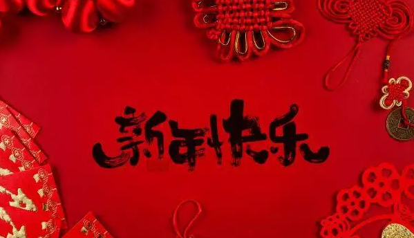 2023年什么时候是开始算兔年 新旧属相的交换是怎么算的-小麦知识