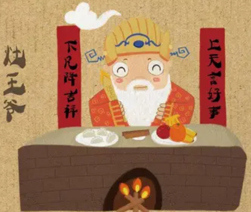 2023小年祭灶要全家都在吗 小年拜灶神主人不在行吗-小麦知识