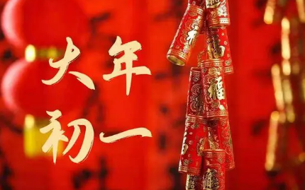 2023大年初一能睡懒觉吗 大年初一睡懒觉有什么不好-小麦知识
