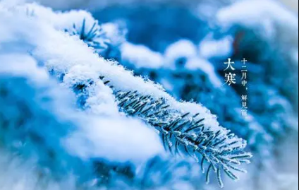 2023大寒是不是三九的第一天 2023年大寒是几九-小麦知识