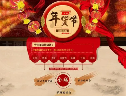 2023京东年货节是从什么时候开始 京东年货节到什么时候-小麦知识