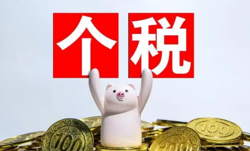 2023个税退税时间截止时间 2023个税退税多久到账-小麦知识