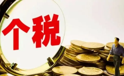 2023个税退税时间截止时间 2023个税退税多久到账-小麦知识
