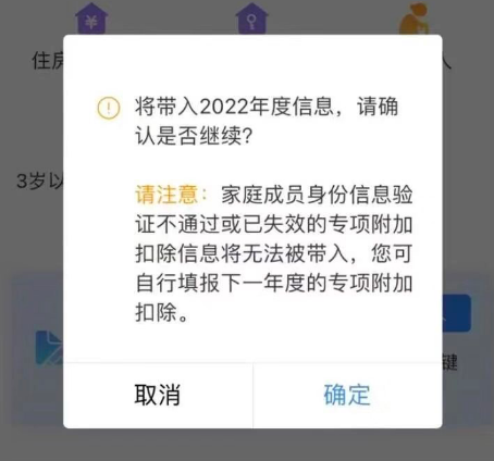 2023个税专项附加扣除开始了吗 2023年个税专项附加扣除具体怎么操作-小麦知识